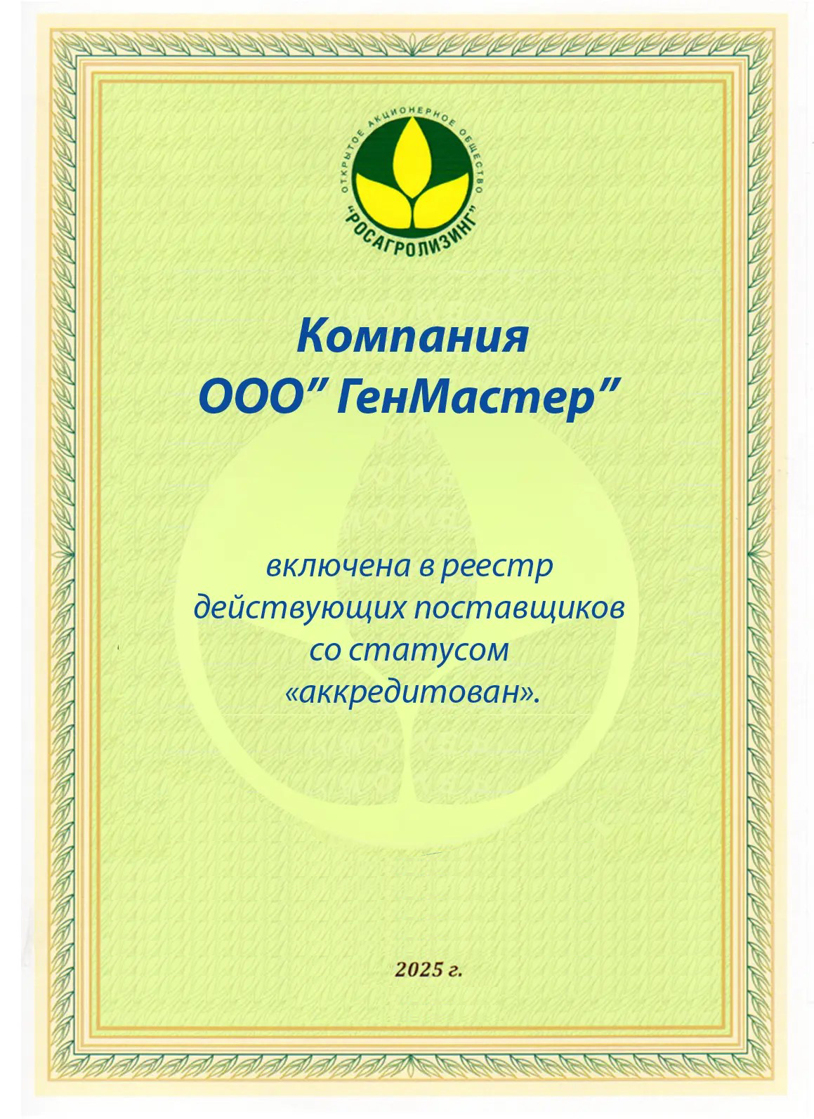 Сертификат 1