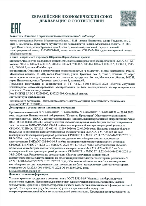 Сертификат 4