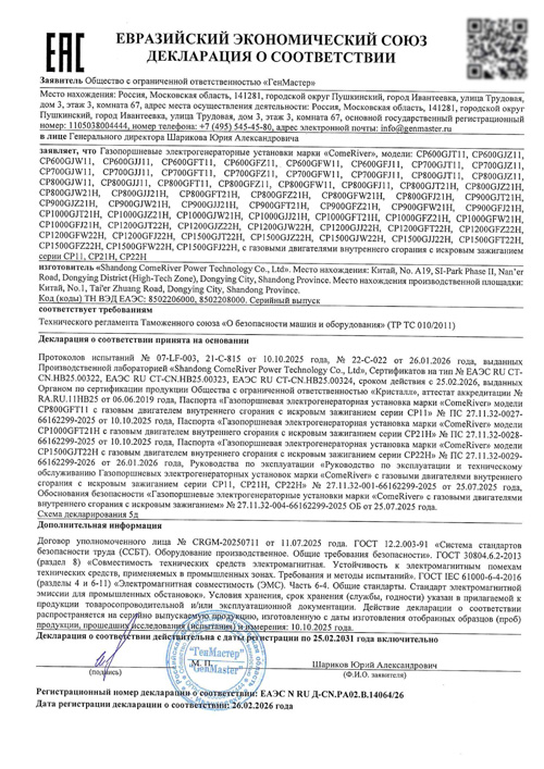 Сертификат 3